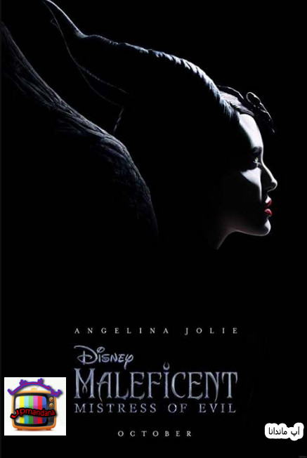 دانلود دوبله فارسی فیلم مالیفیسنت Maleficent 2 2019 با لینک مستقیم